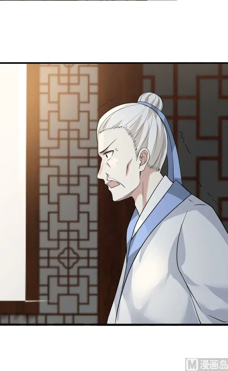 I Have a Dragon in My Body ตอนที่ 97 หน้า 15