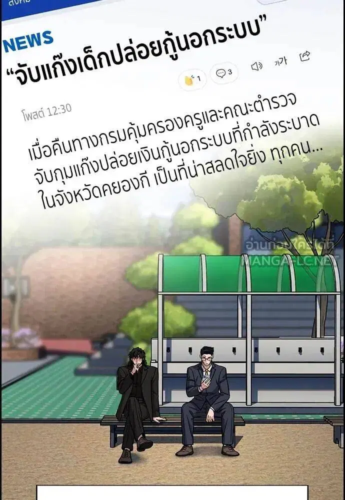 True Education ตอนที่ 221 หน้า 6