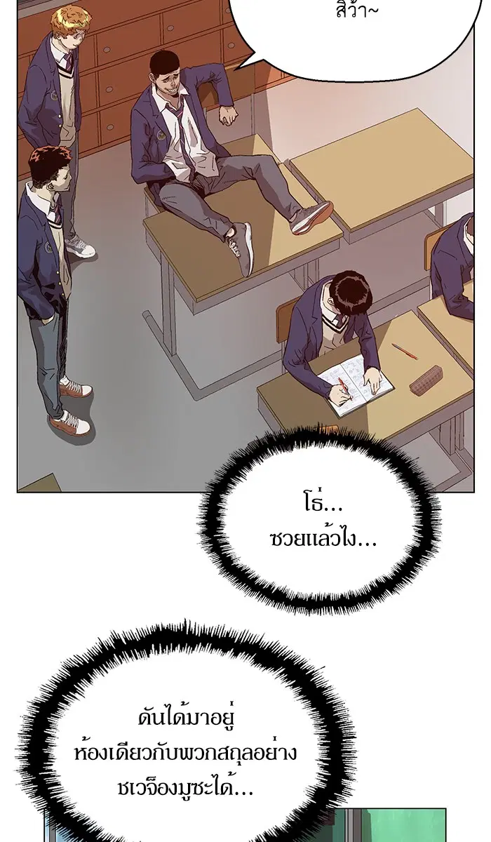 Weak Hero ตอนที่ 136 หน้า 6