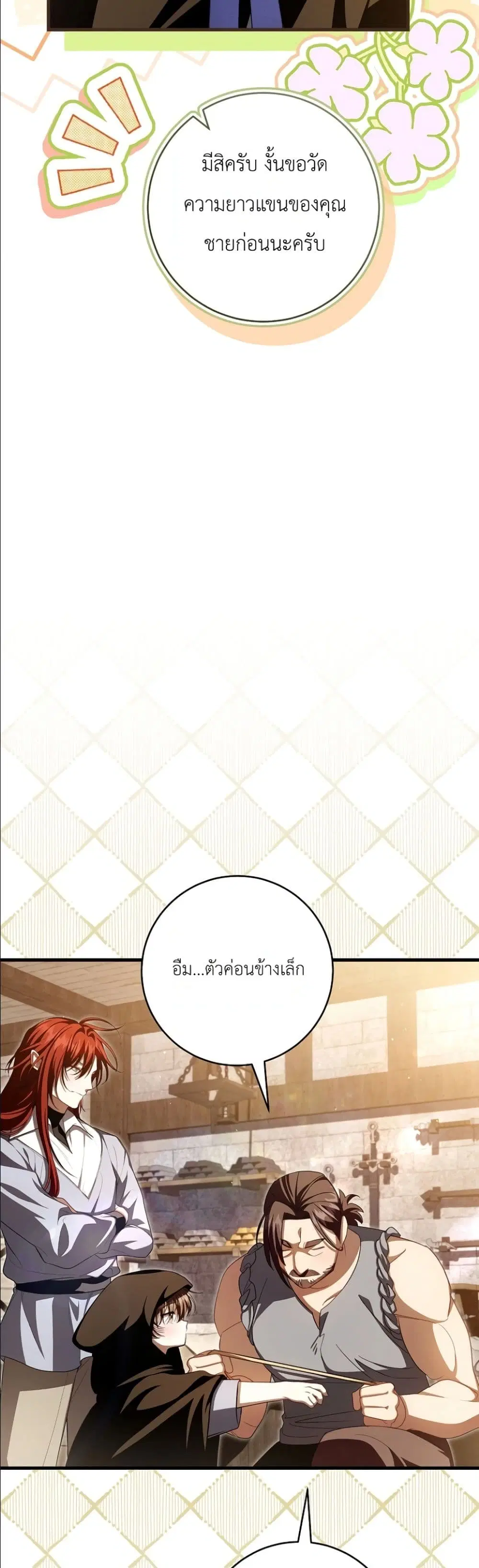 The Abandoned Prince’s Ghost Bride – เจ้าสาวผีขององค์ชายผู้ถูกทอดทิ้ง ตอนที่ 12 หน้า 52