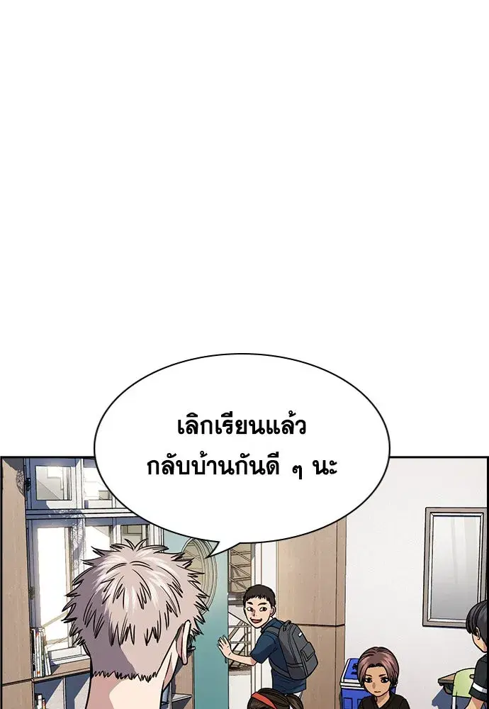 True Education ตอนที่ 159 หน้า 32