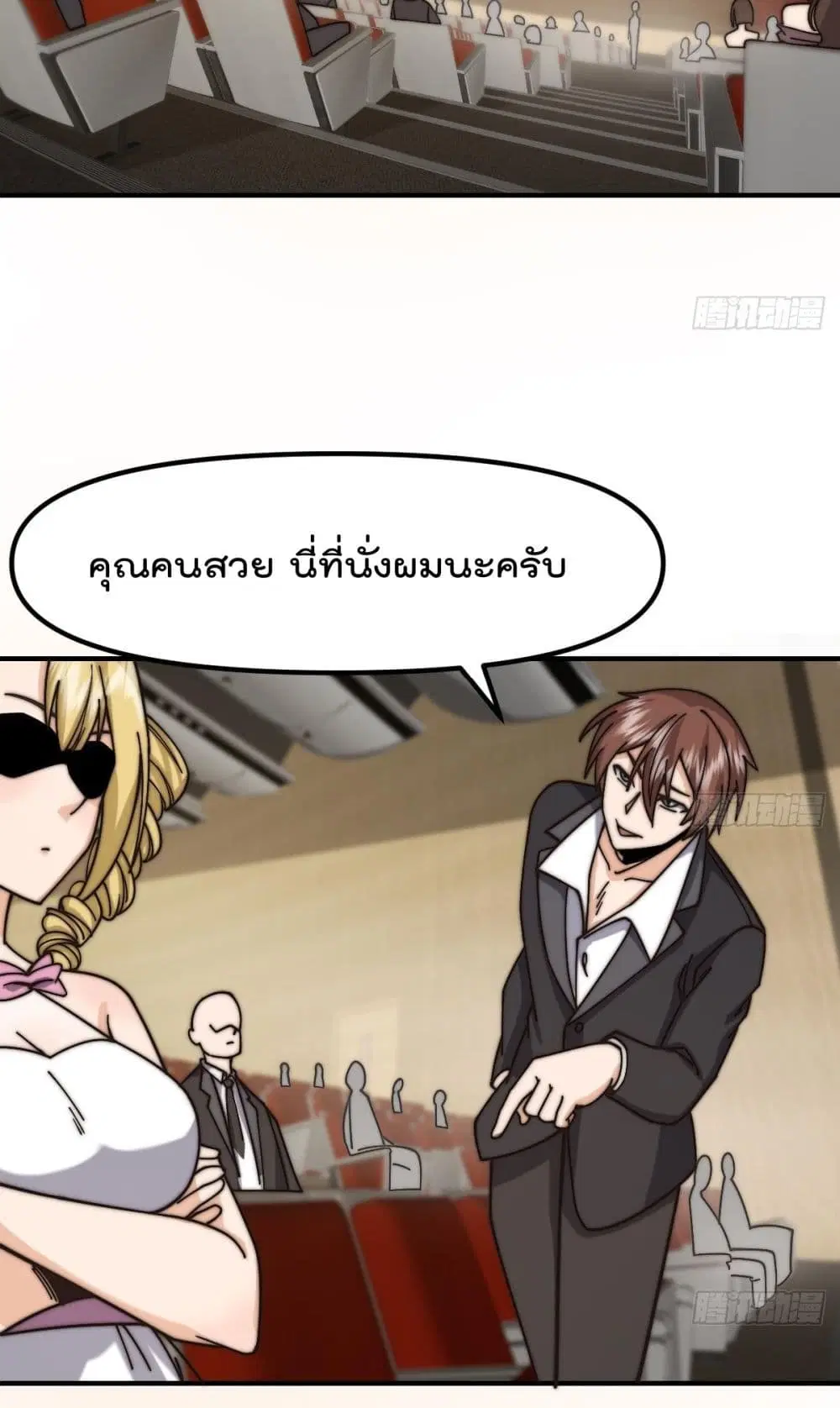 Master Cultivation Return ตอนที่ 421 หน้า 6