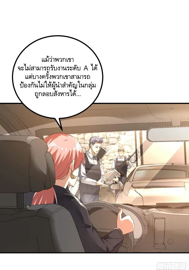 The First Order ตอนที่ 283 หน้า 12