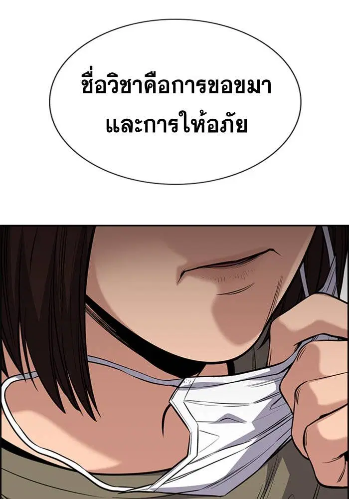 True Education ตอนที่ 89 หน้า 32