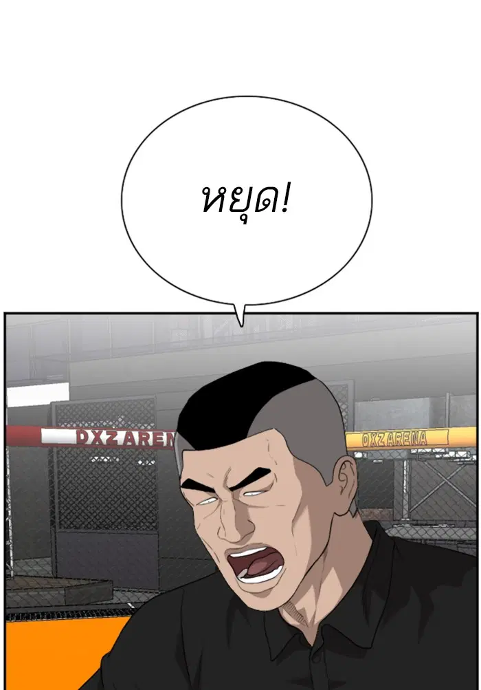 Bad Guy ตอนที่ 99 หน้า 107