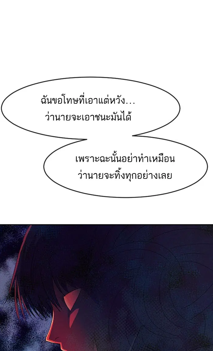 Random Chat ตอนที่ 230 หน้า 40