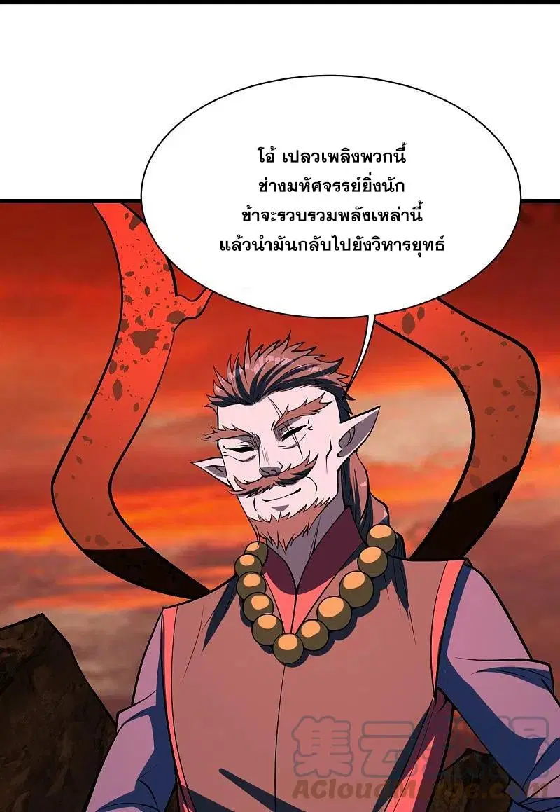 Matchless Emperor ตอนที่ 312 หน้า 10