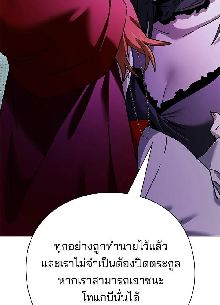 Night of the Ogre ตอนที่ 117 หน้า 65