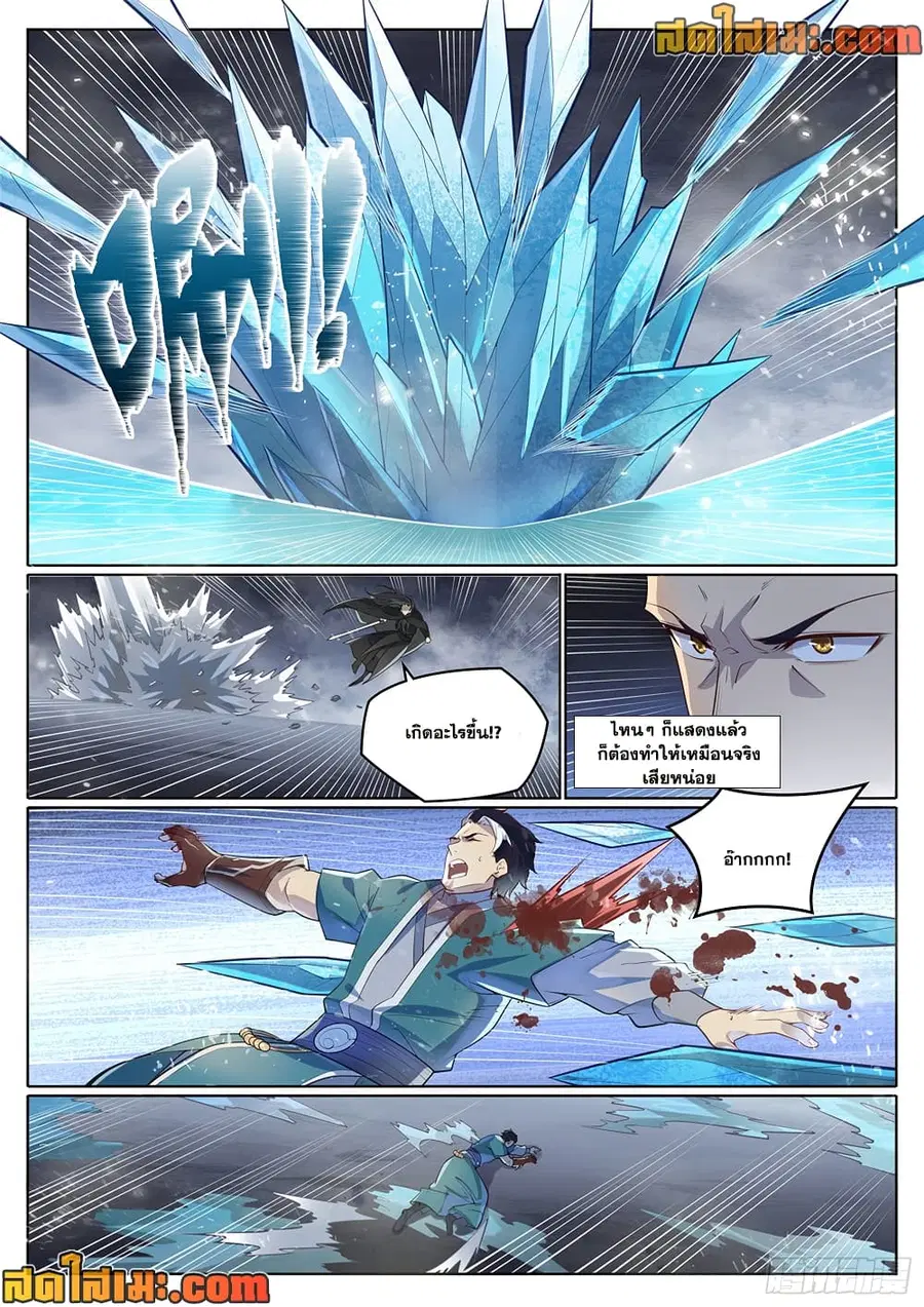 Bailian Chengshen ตอนที่ 1009 หน้า 8