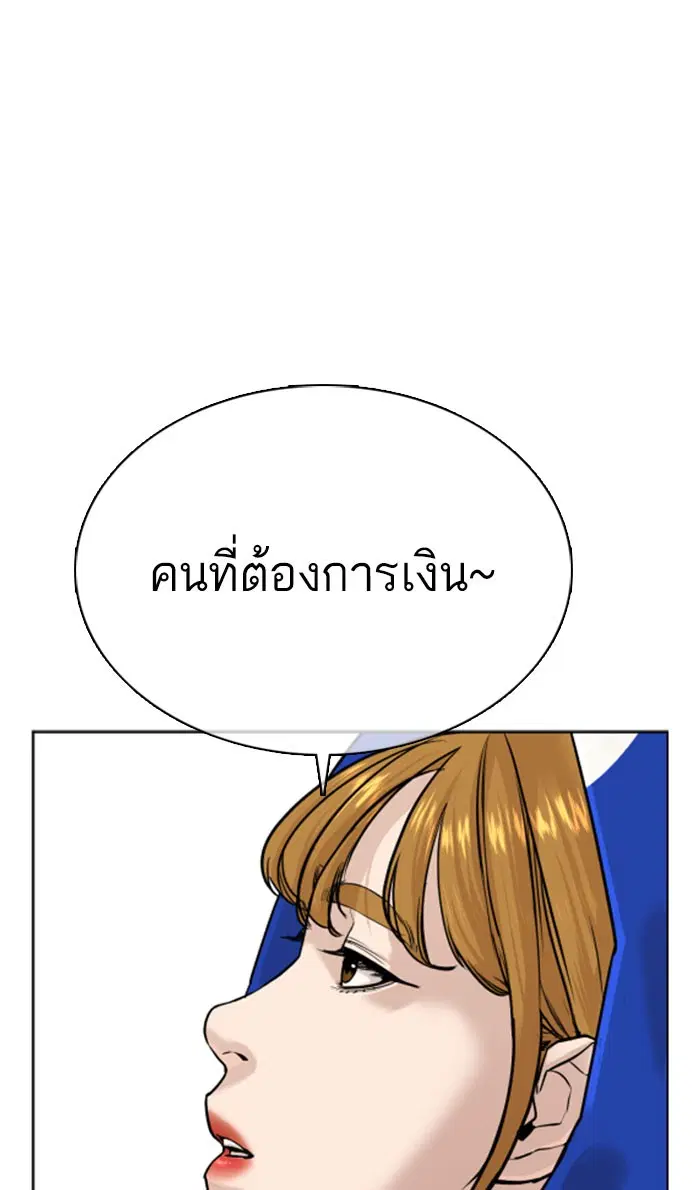 How to Fight ตอนที่ 28 หน้า 58