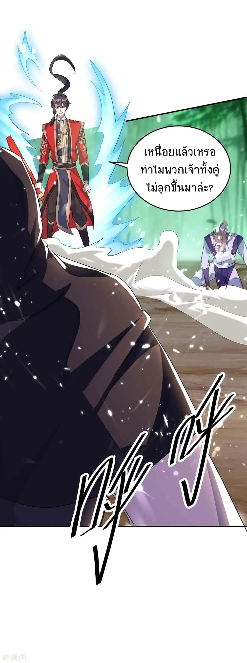 Return of Divine Emperor ตอนที่ 173 หน้า 27