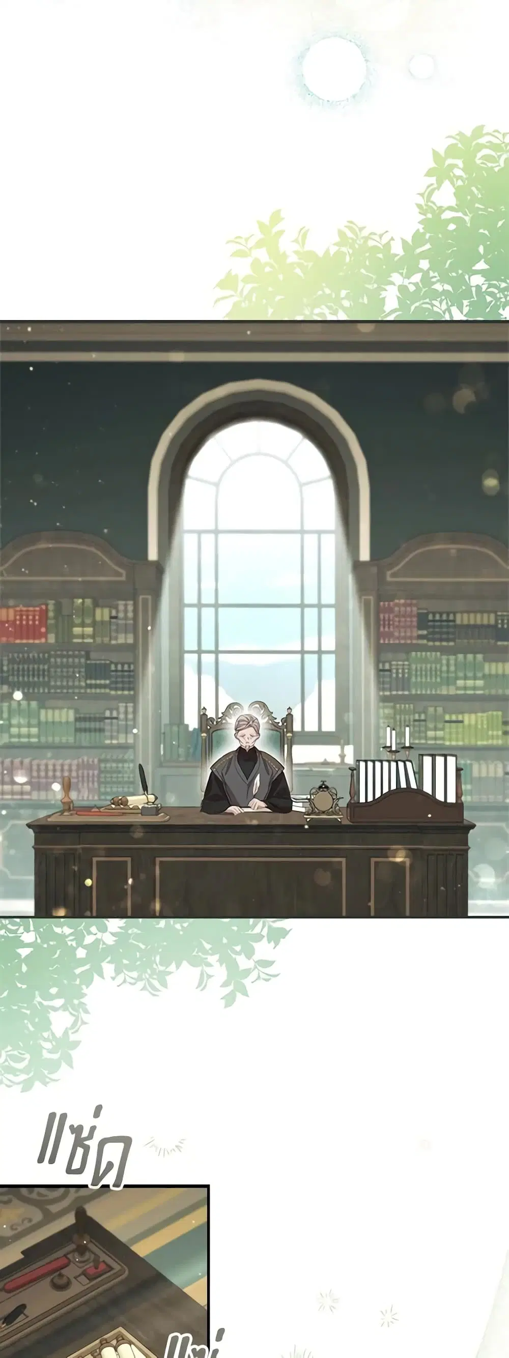 The Beloved Little Princess ตอนที่ 171 หน้า 21