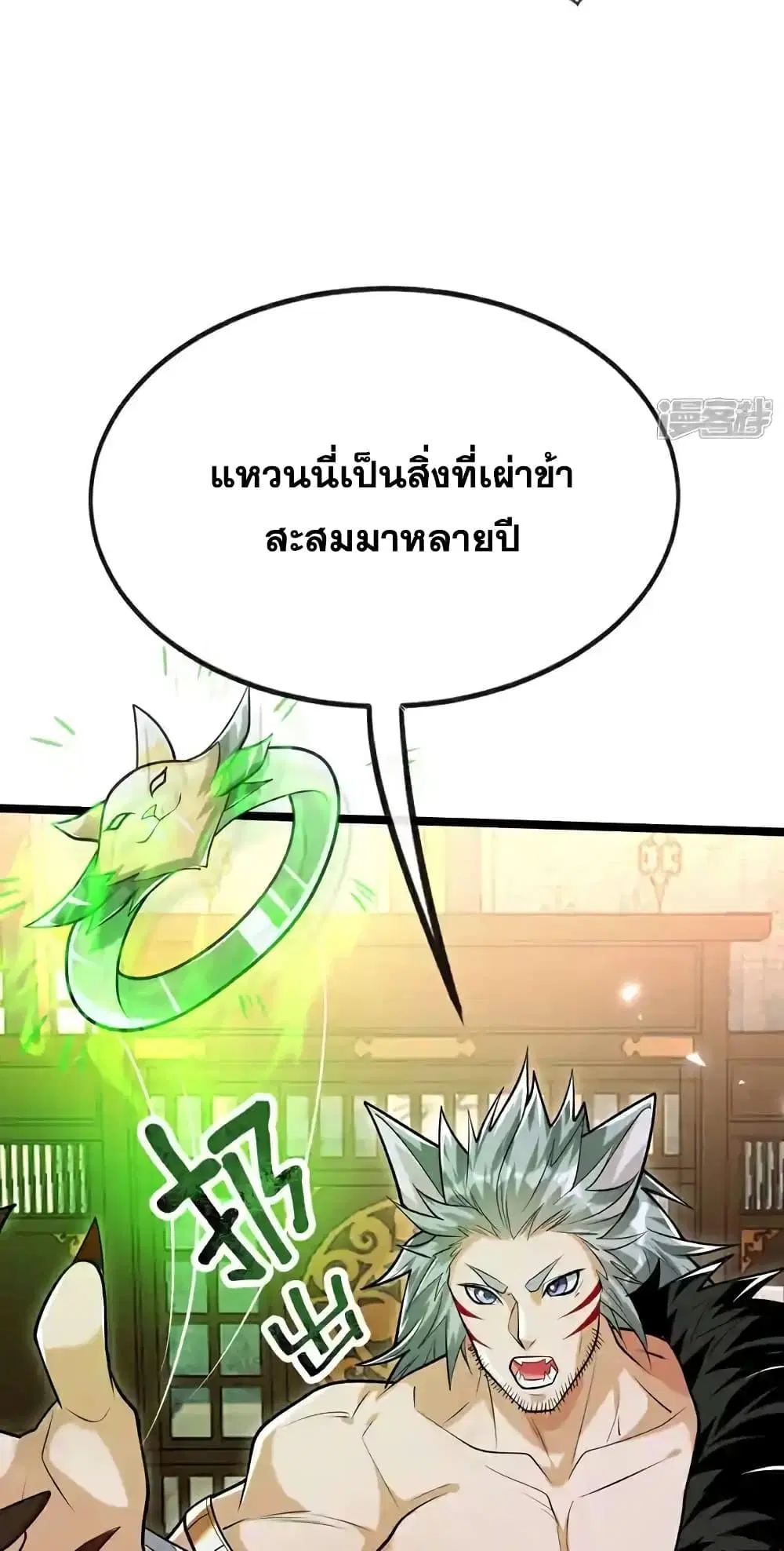 The Ten Great Emperors At The Beginning Are All My Apprentices ตอนที่ 157 หน้า 12