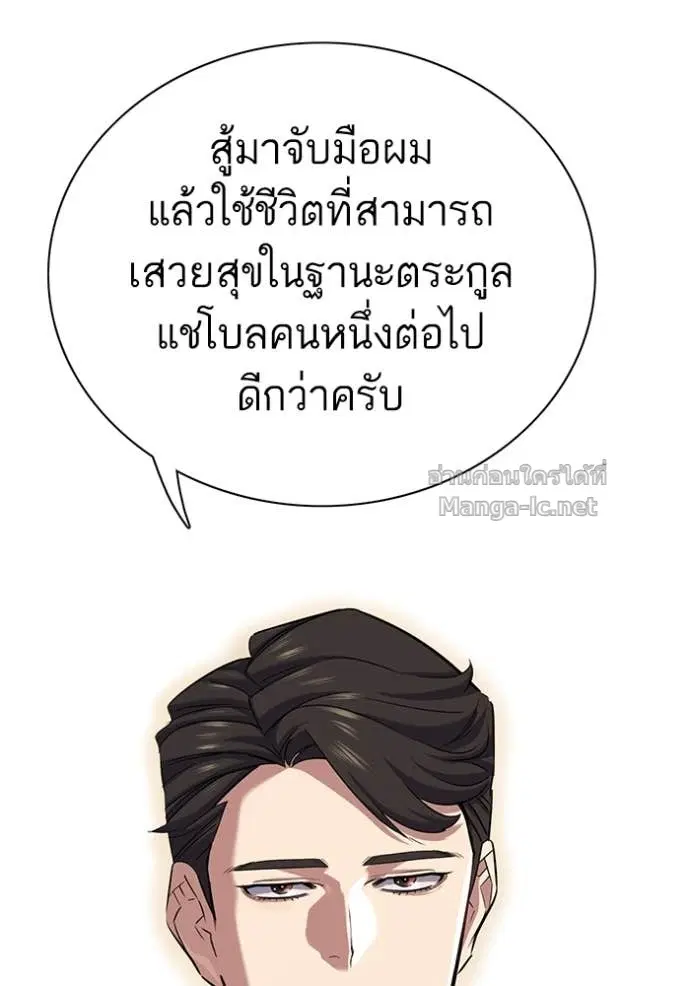 Reborn Rich ตอนที่ 112 หน้า 15