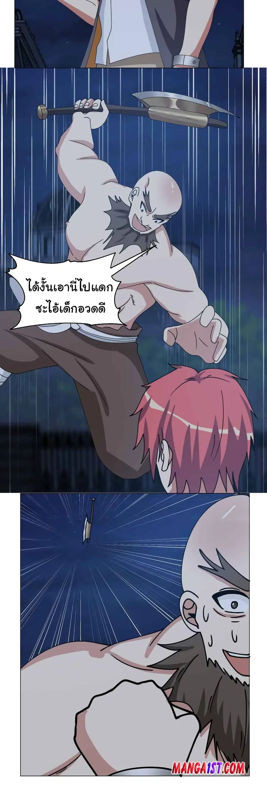 I Have a Dragon in My Body ตอนที่ 414 หน้า 4