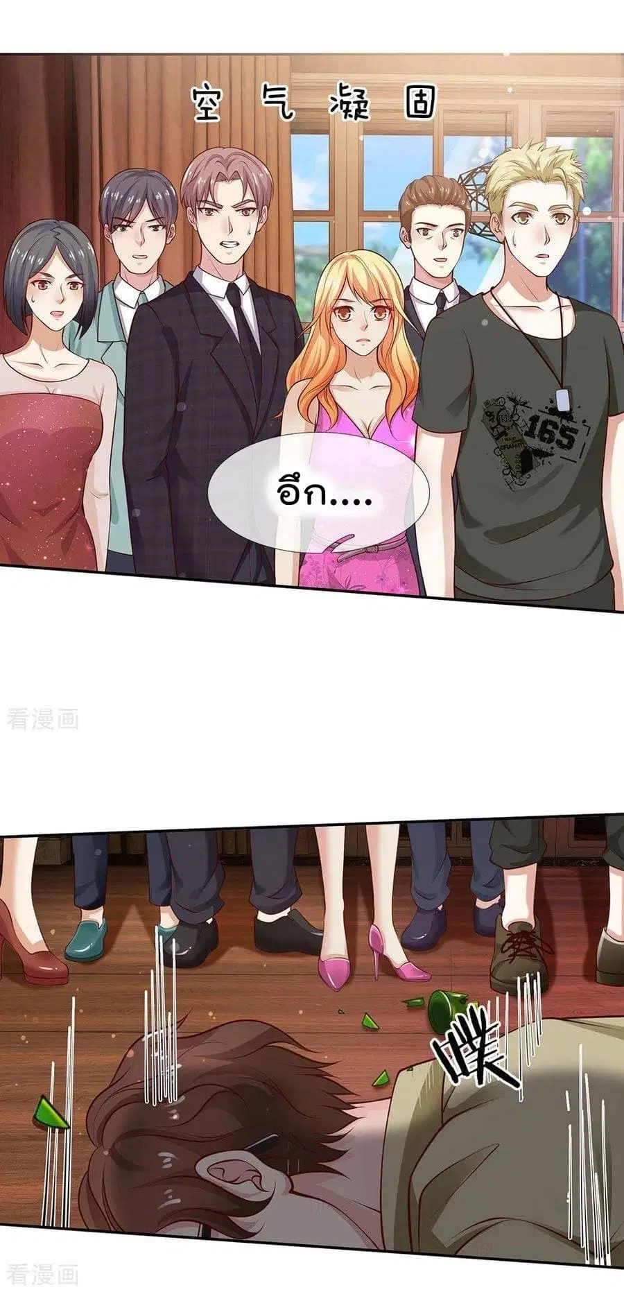 I’m the Great Immortal ตอนที่ 22 หน้า 19
