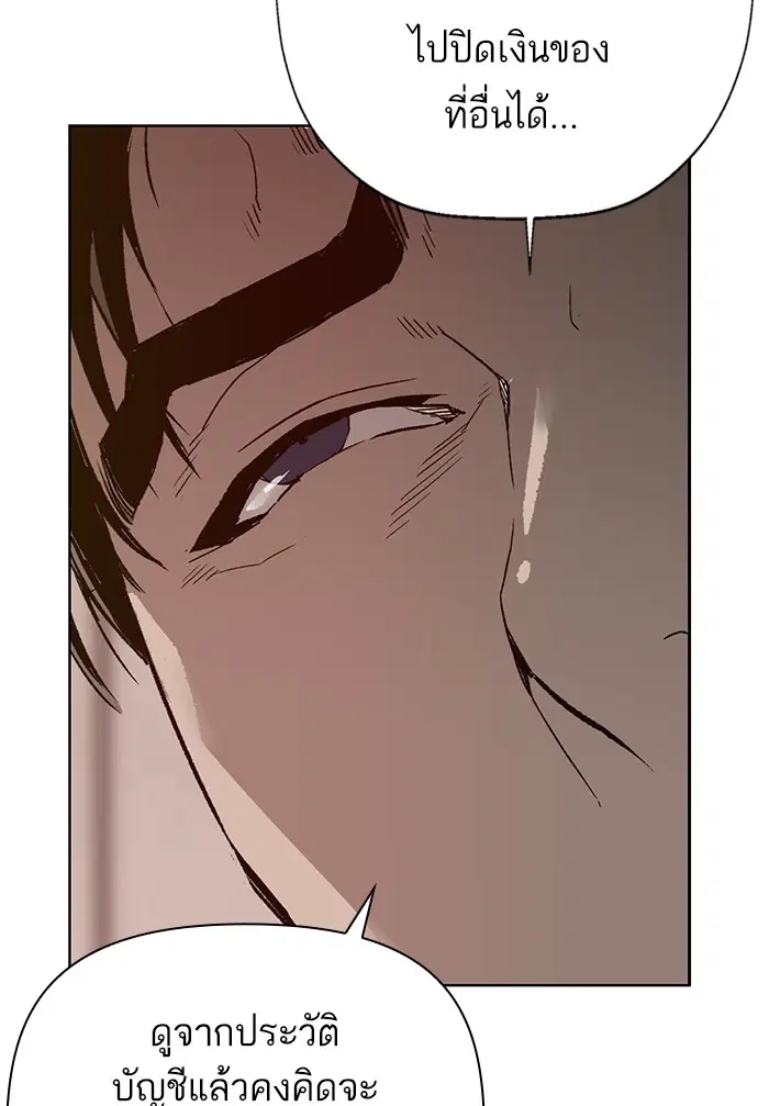 Weak Hero ตอนที่ 202 หน้า 15