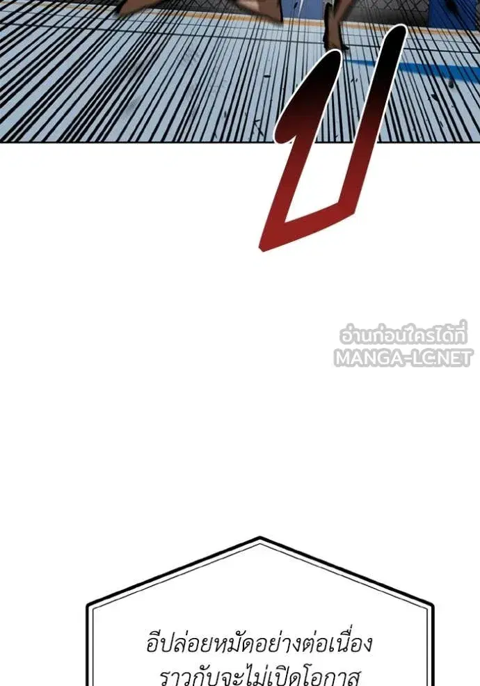 King of the Octagon ตอนที่ 187 หน้า 55
