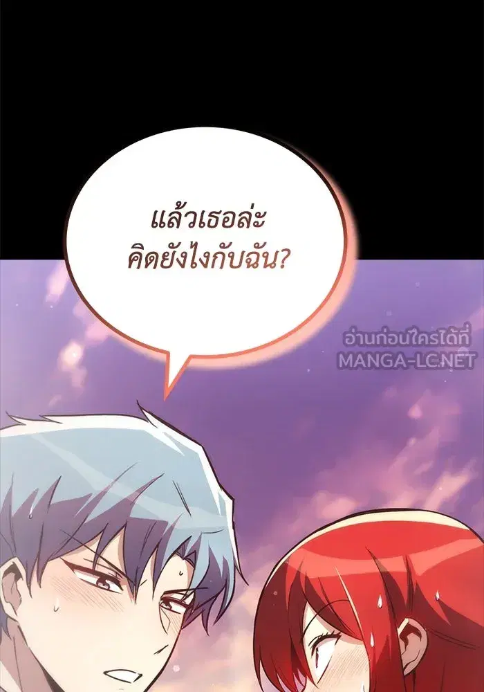 The Lazy Lord Masters the Sword ตอนที่ 87 หน้า 126