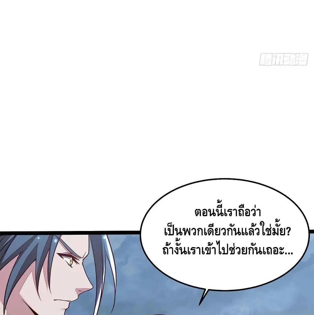 Undead King Beyond ตอนที่ 142 หน้า 35