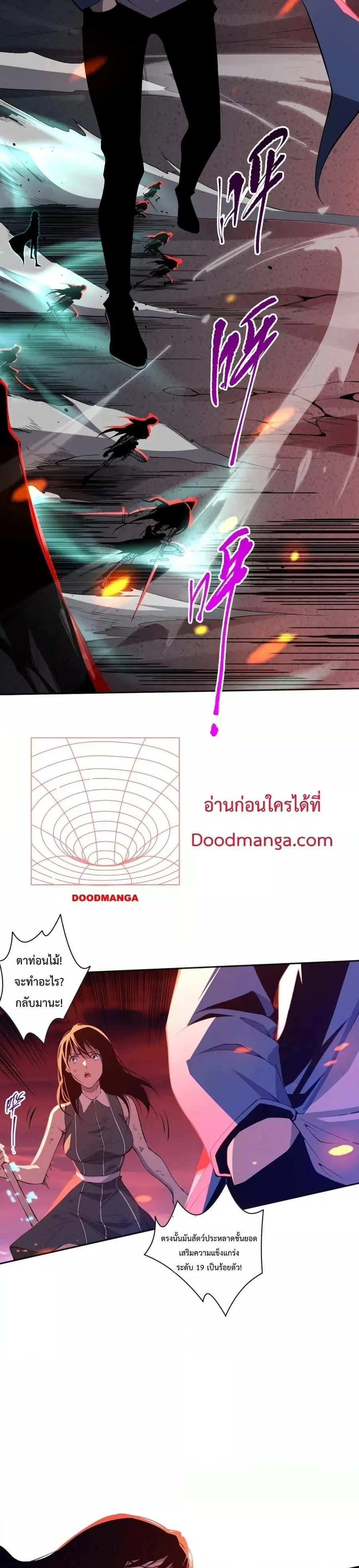 Necromancer King of The Scourge ตอนที่ 13 หน้า 3