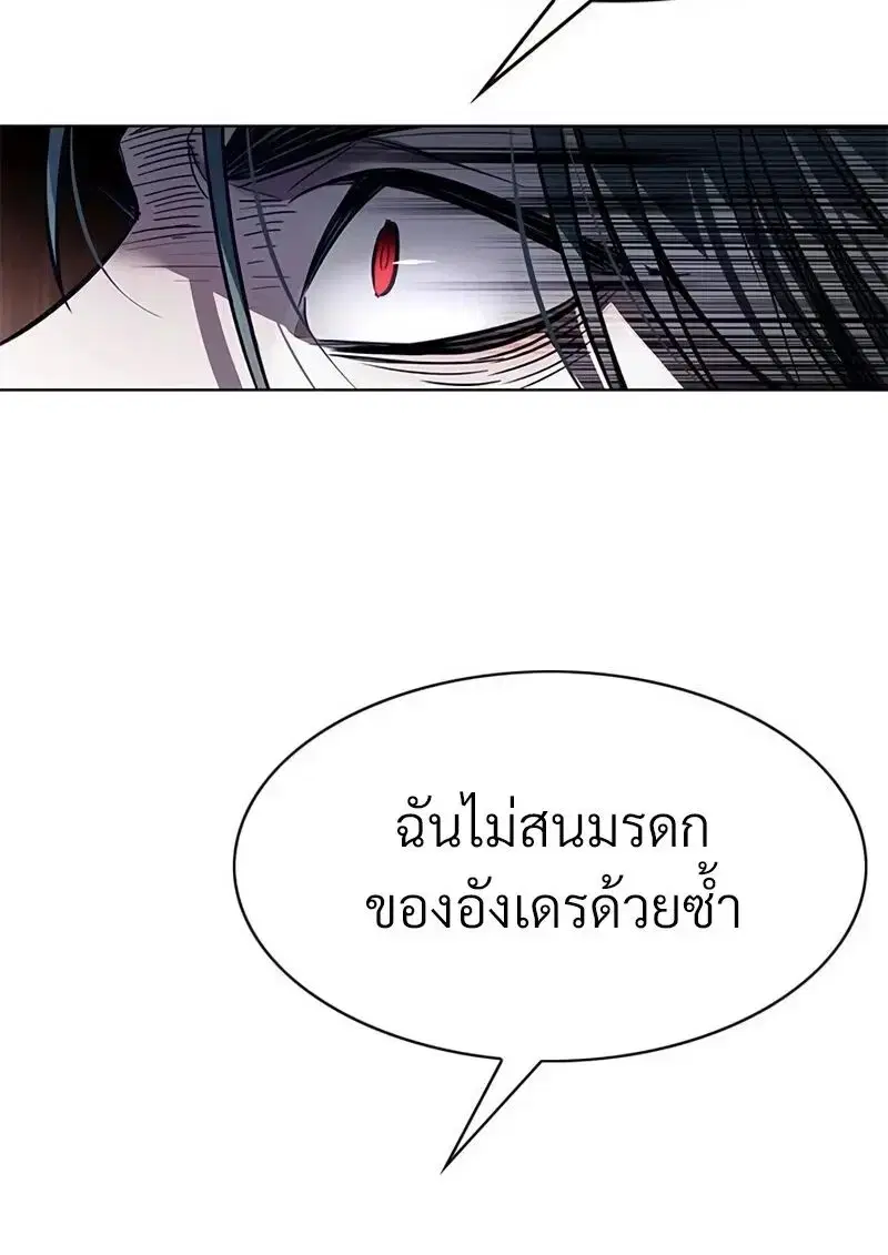 Eleceed ตอนที่ 363 หน้า 46