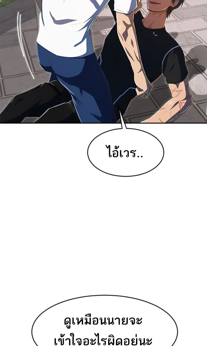 Random Chat ตอนที่ 222 หน้า 67