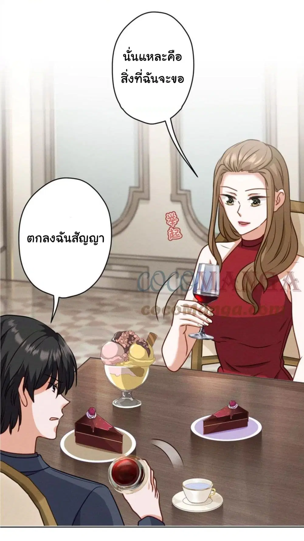 Lu Feng is the Best Son-in-law ตอนที่ 187 หน้า 20