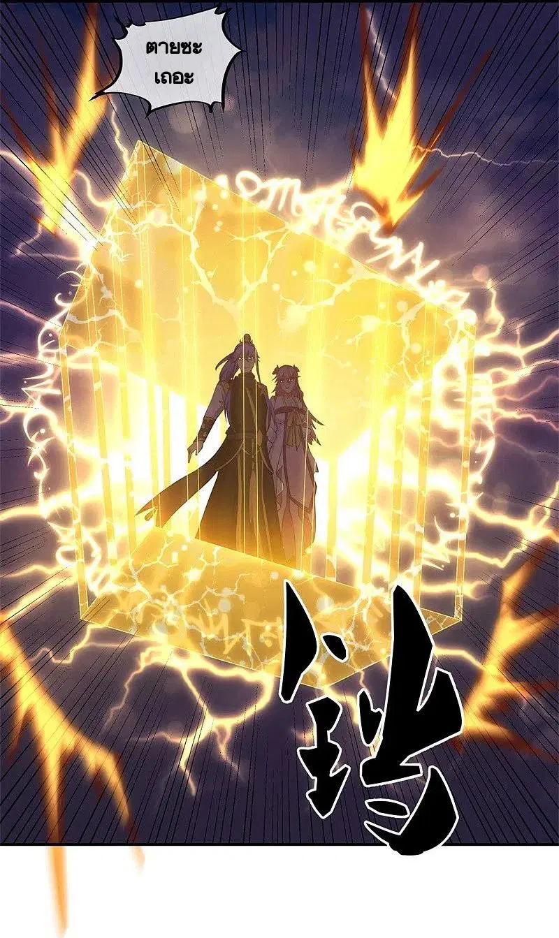 Peerless Battle Spirit ตอนที่ 389 หน้า 17