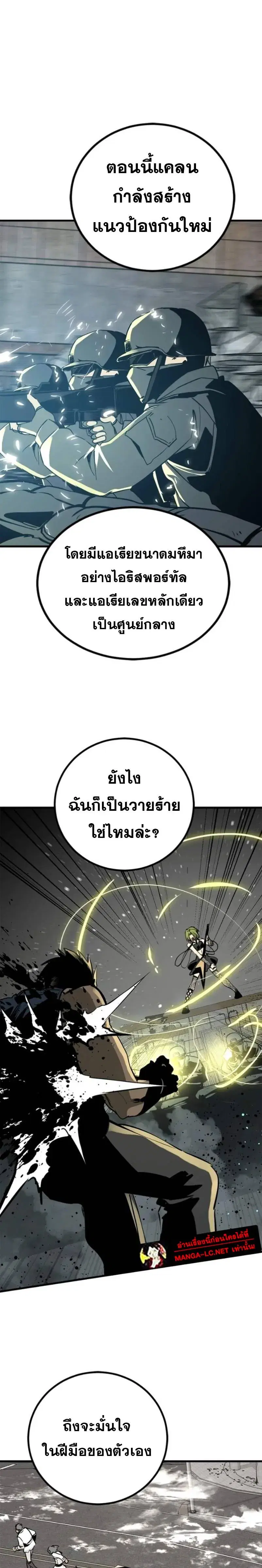 HERO KILLER ตอนที่ 266 หน้า 20