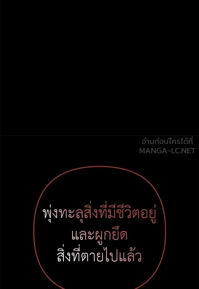 Reincarnation Path of The Underworld King ยอมรา ผู้พิพากษาจากนรก ตอนที่ 122 หน้า 157