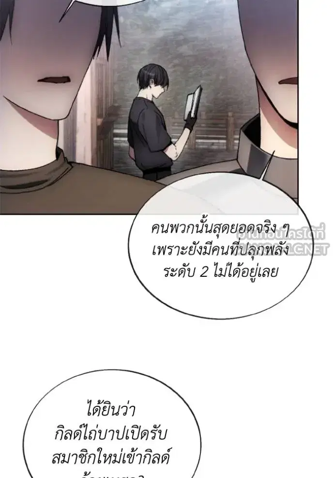 How to Live as a Villain ตอนที่ 153 หน้า 30