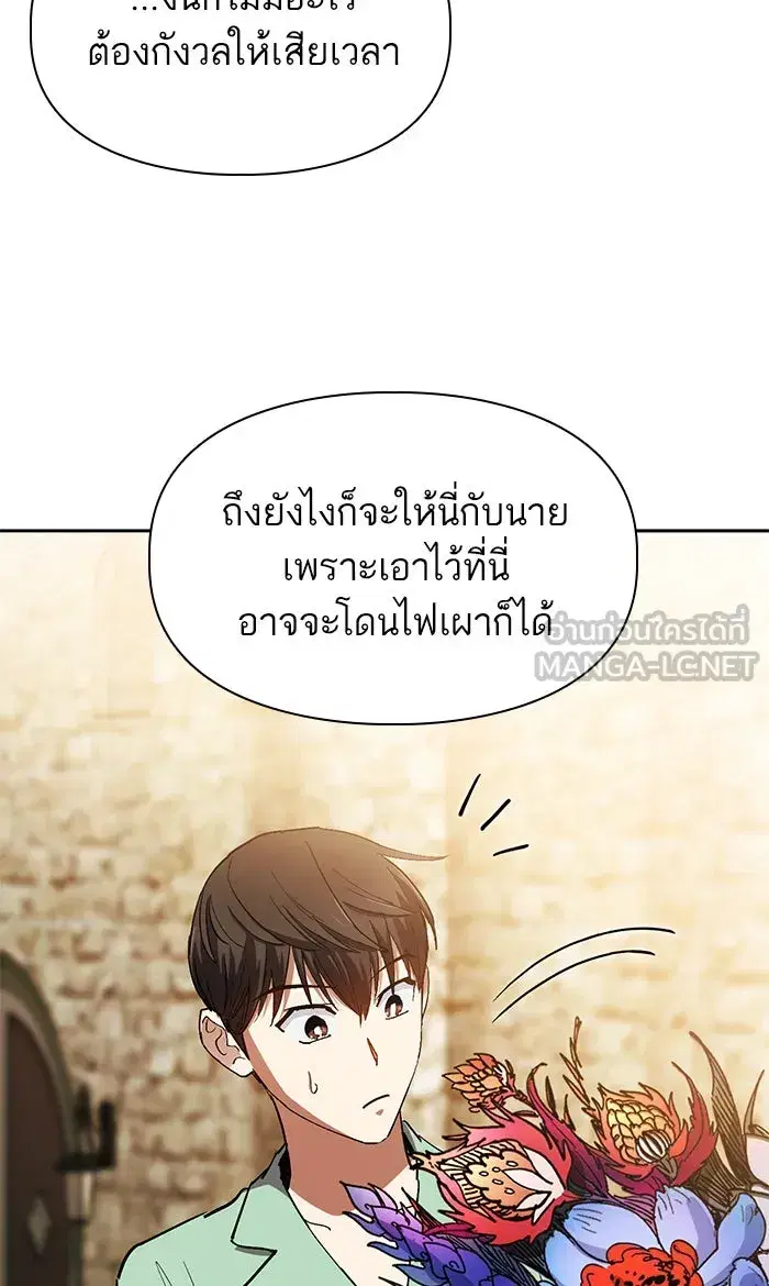 The S-Classes That I Raised (My S-Class Hunters) ตอนที่ 45 หน้า 12