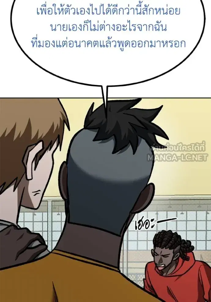 King of the Octagon ตอนที่ 154 หน้า 20
