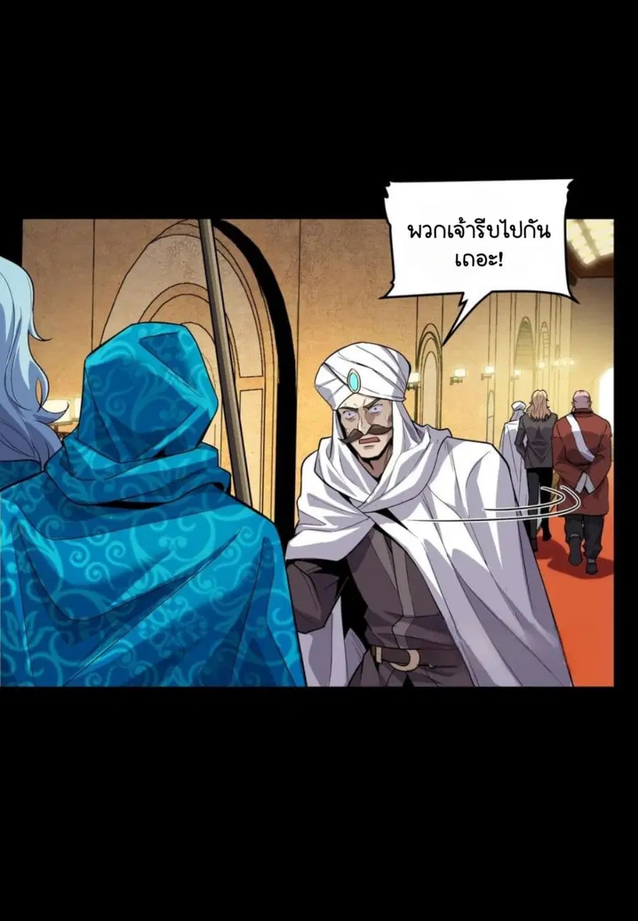 Legend of Star General ตอนที่ 114 หน้า 15