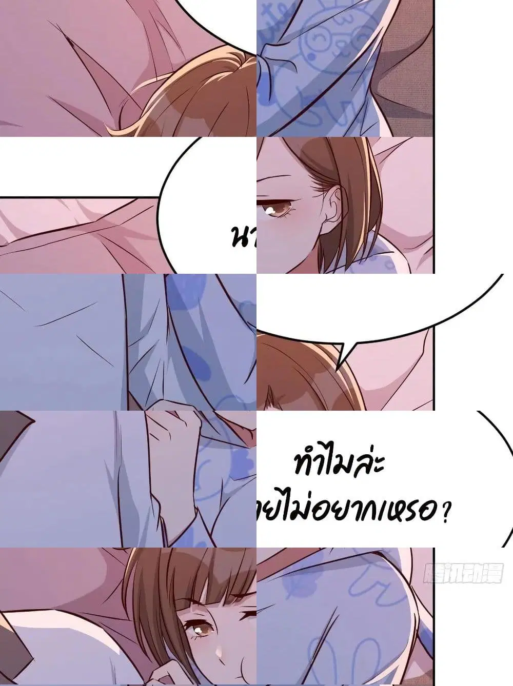 My Twin Girlfriends Loves Me So Much ตอนที่ 25 หน้า 6