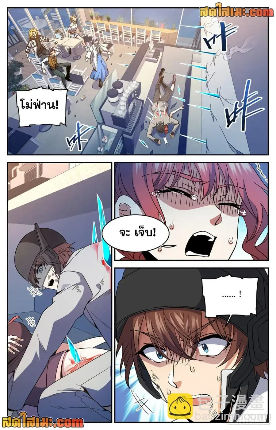 Versatile Mage ตอนที่ 636 หน้า 8