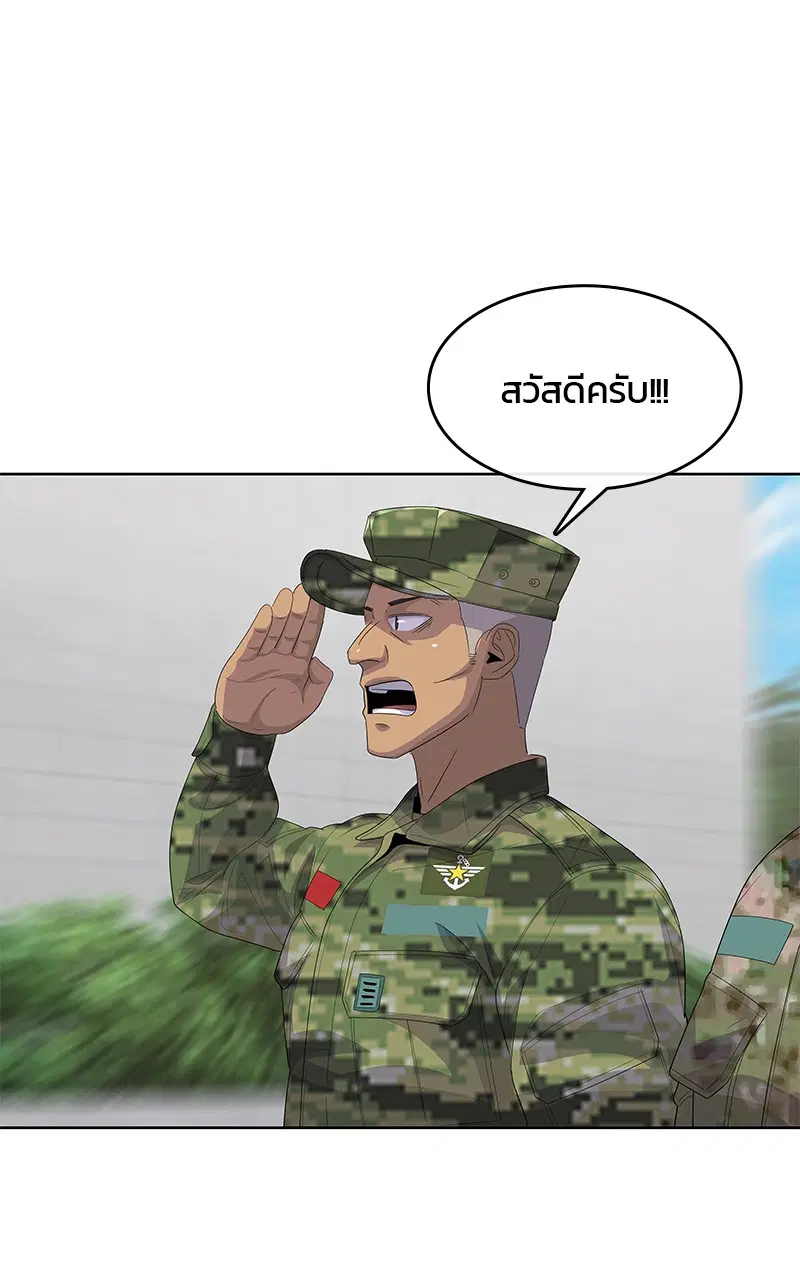 Kitchen Soldier ตอนที่ 190 หน้า 46