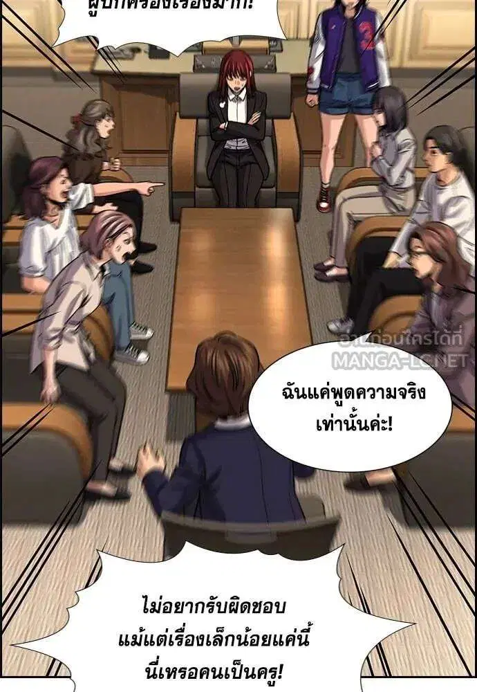 True Education ตอนที่ 240 หน้า 88