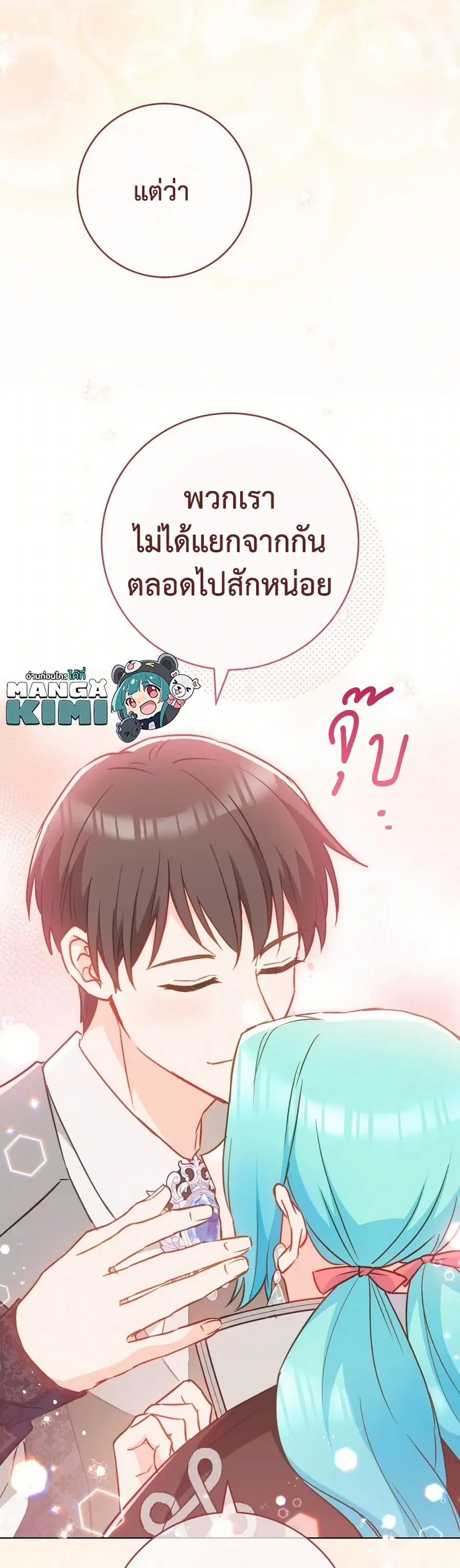 The Young Lady Is a Royal Chef ตอนที่ 158 หน้า 23