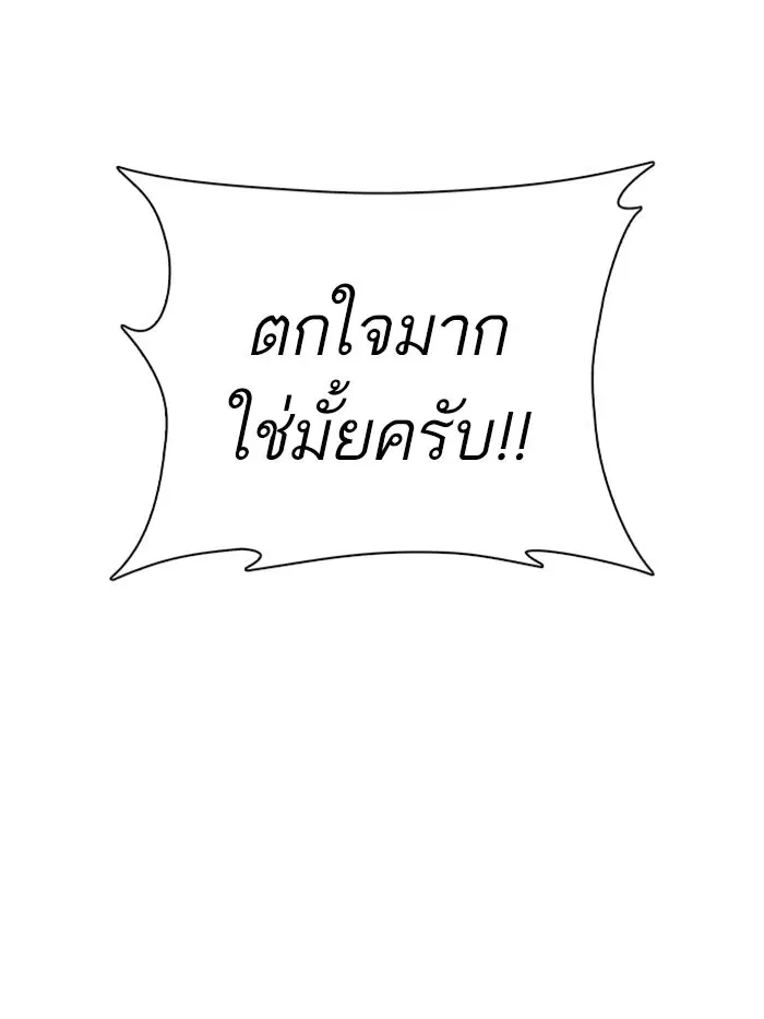 How to Fight ตอนที่ 21 หน้า 130