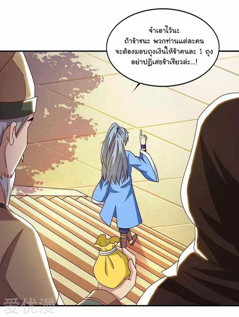 Reborn 80,000 years ตอนที่ 29 หน้า 10