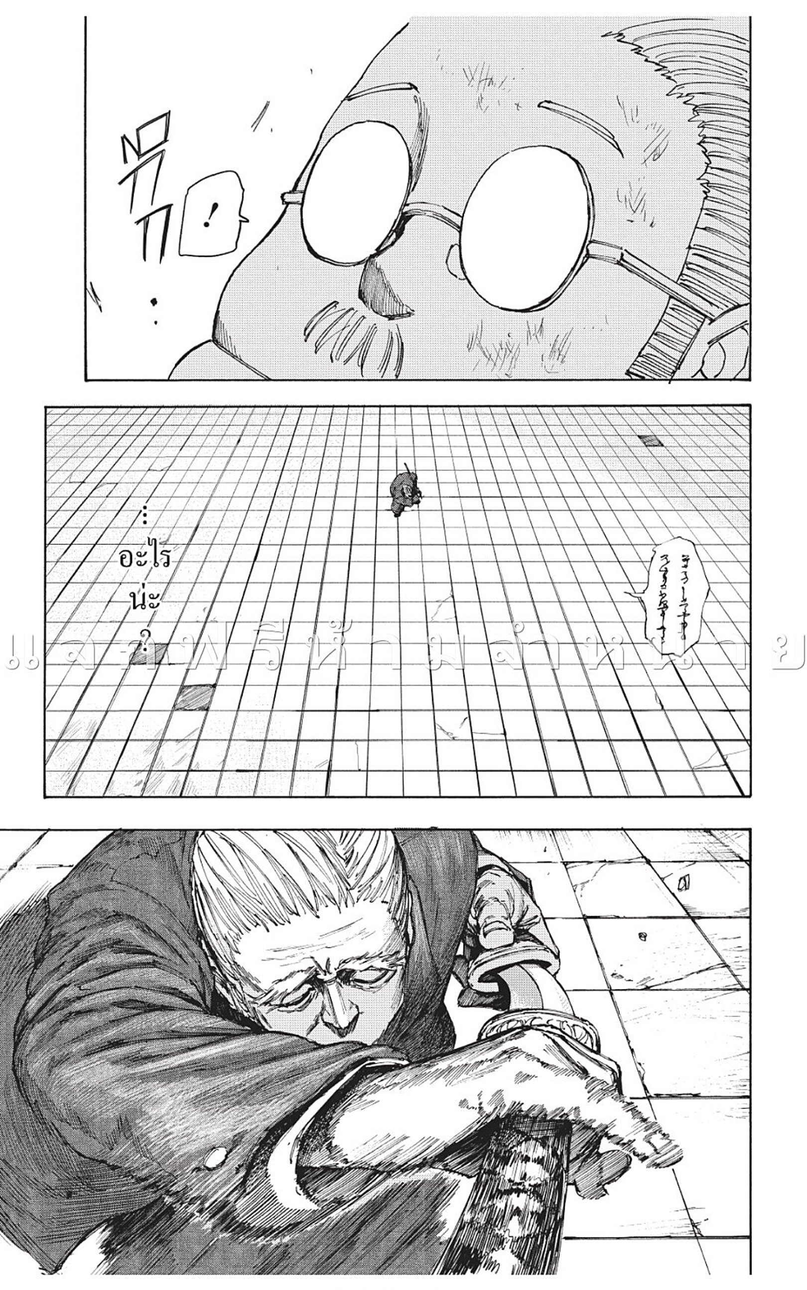Sakamoto Days ตอนที่ 49 หน้า 5