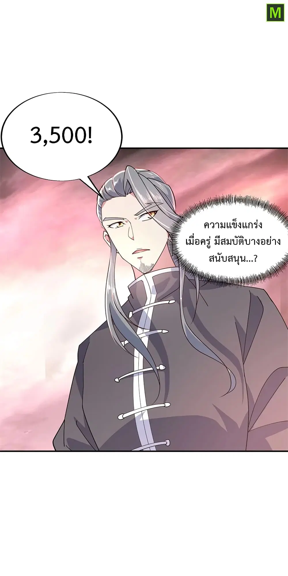 Peerless Battle Spirit (Tian Cang Zi Dongman) ตอนที่ 153 หน้า 18