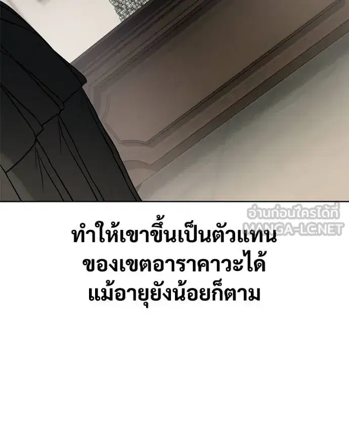 Baek XX ตอนที่ 121 หน้า 79