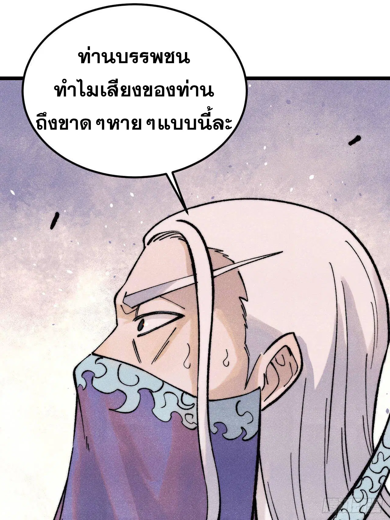 All Hail the Sect Leader ตอนที่ 306 หน้า 21
