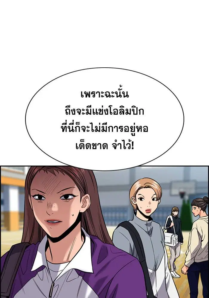 True Education ตอนที่ 38 หน้า 53
