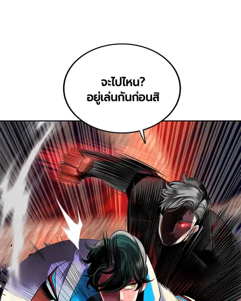 Jungle Juice ตอนที่ 40 หน้า 10