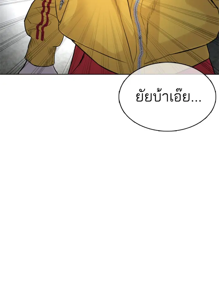 How to Fight ตอนที่ 41 หน้า 118