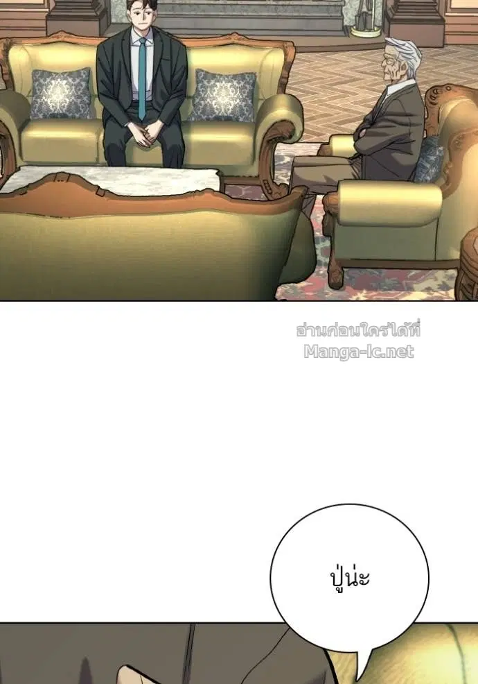 Reborn Rich ตอนที่ 180 หน้า 124